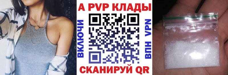 APVP мука Игра