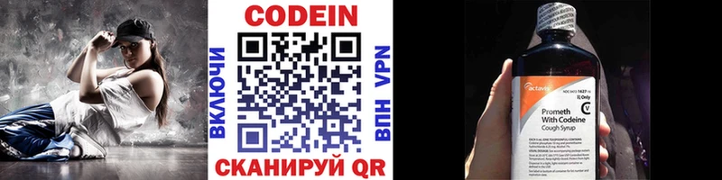МЕГА зеркало  Игра  Кодеиновый сироп Lean Purple Drank  купить закладку 