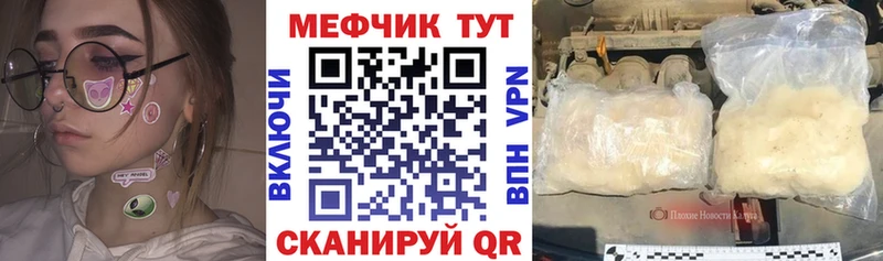 МЕФ кристаллы  где можно купить   Игра 